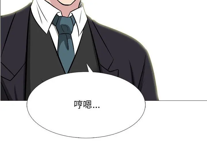 漫画《心机女教授》第135话第4张图