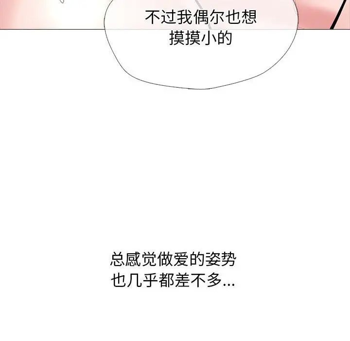 漫画《心机女教授》第135话第42张图