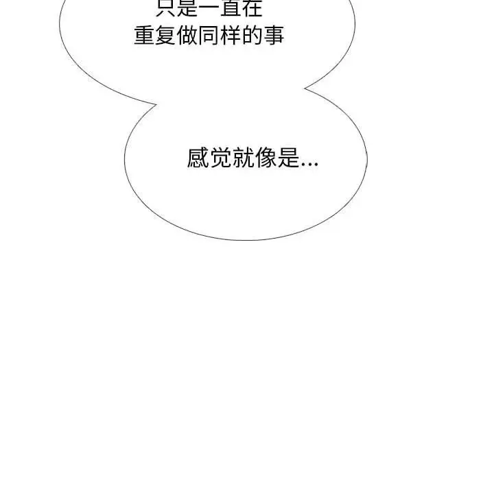漫画《心机女教授》第135话第46张图