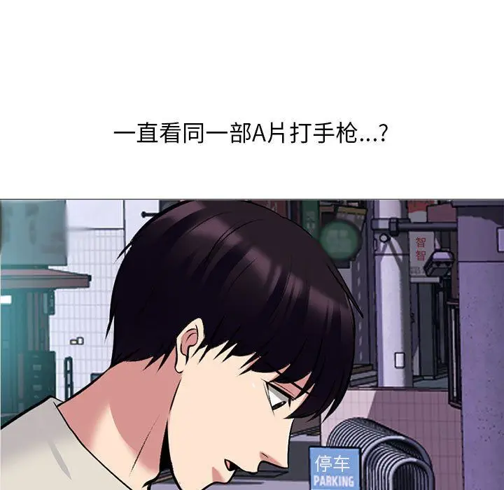 漫画《心机女教授》第135话第47张图