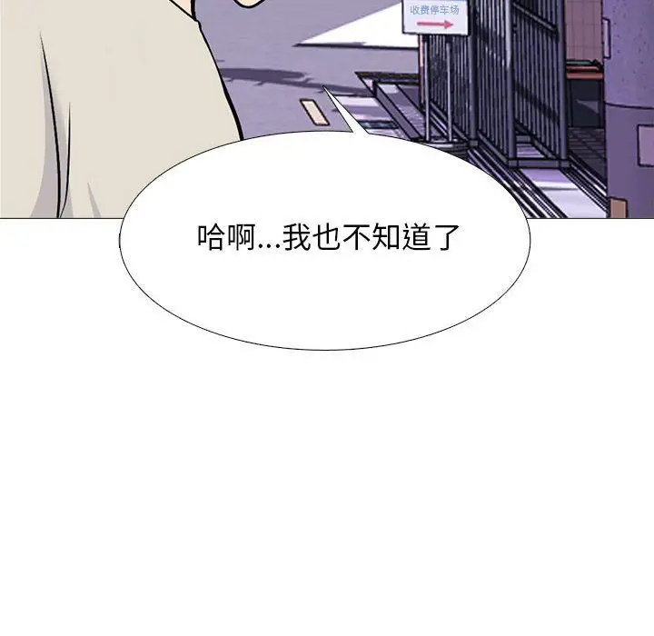 漫画《心机女教授》第135话第48张图
