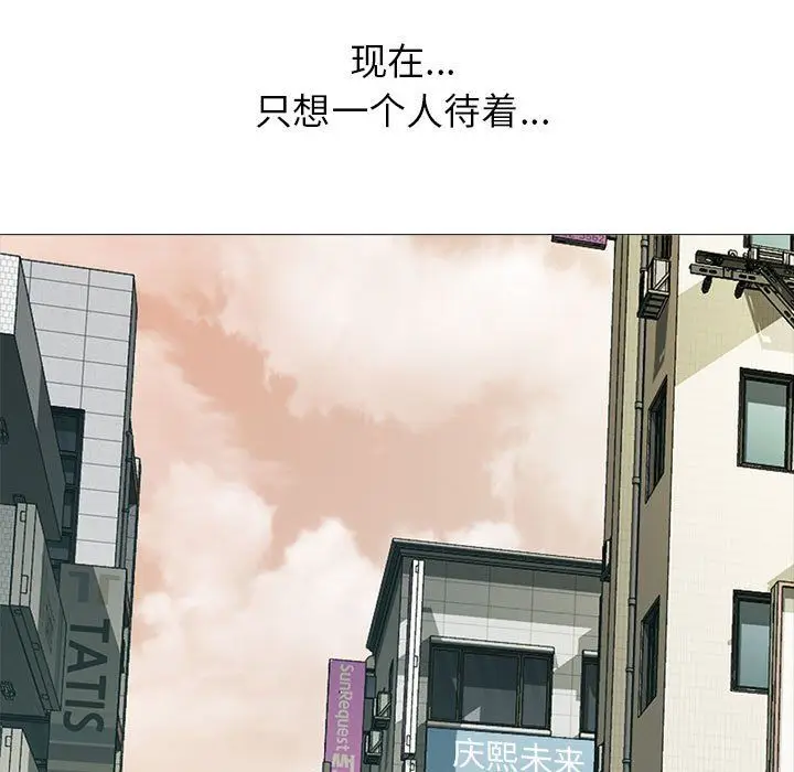 漫画《心机女教授》第135话第49张图