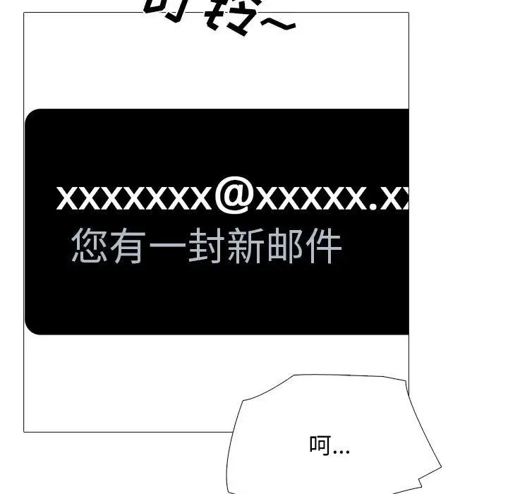 漫画《心机女教授》第135话第55张图