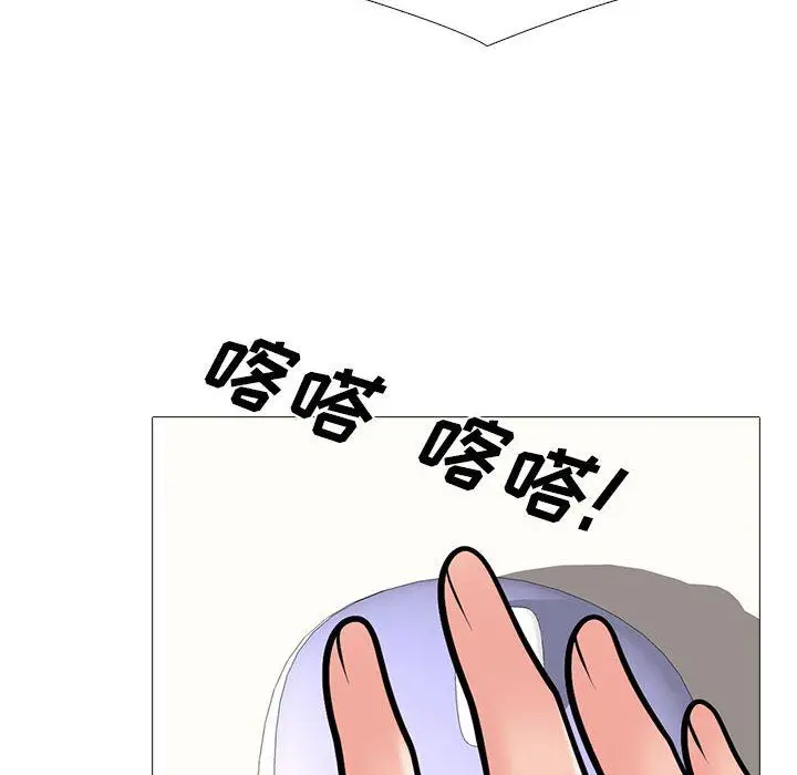 漫画《心机女教授》第135话第56张图