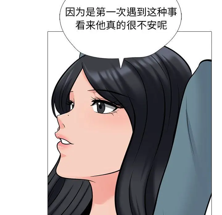 漫画《心机女教授》第135话第61张图