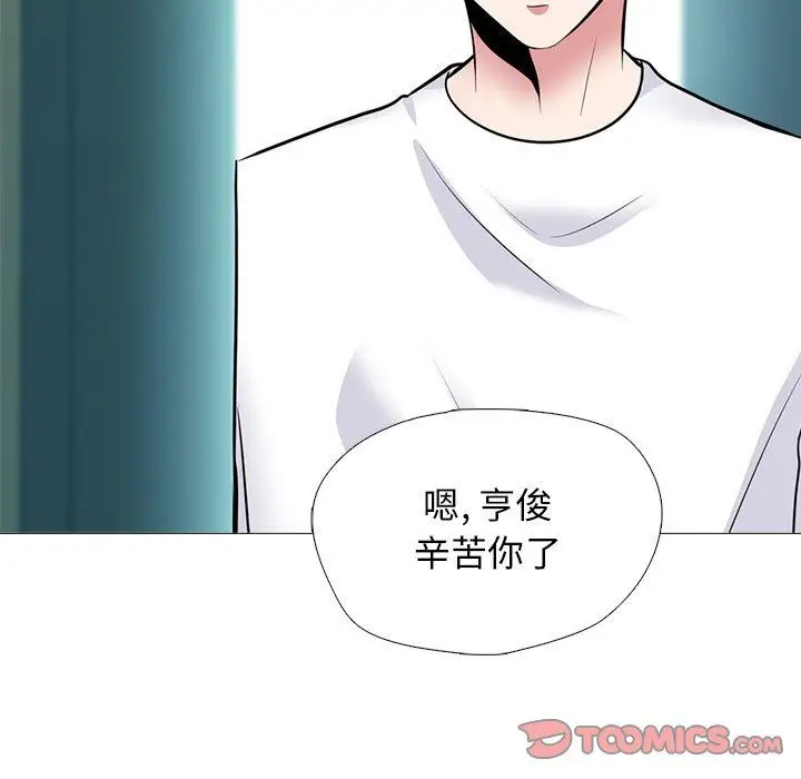 漫画《心机女教授》第135话第69张图