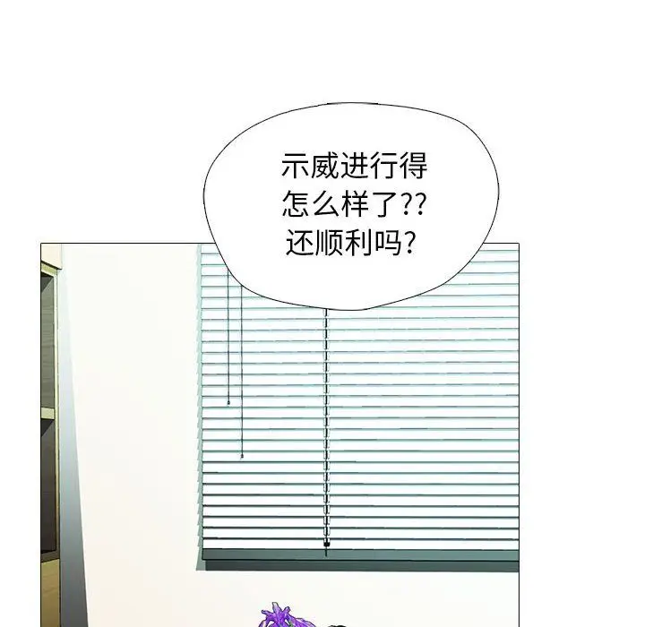 漫画《心机女教授》第135话第70张图