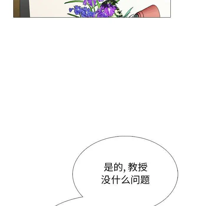 漫画《心机女教授》第135话第71张图