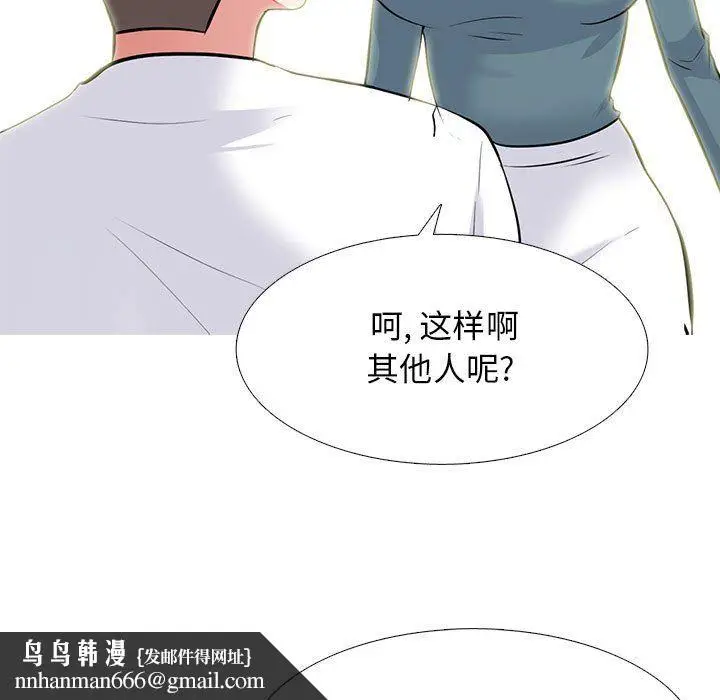漫画《心机女教授》第135话第73张图