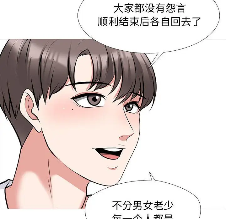 漫画《心机女教授》第135话第74张图