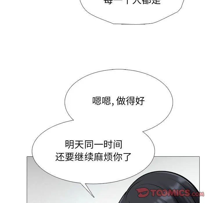 漫画《心机女教授》第135话第75张图