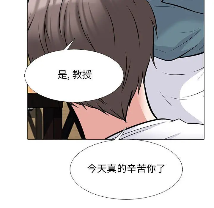 漫画《心机女教授》第135话第77张图