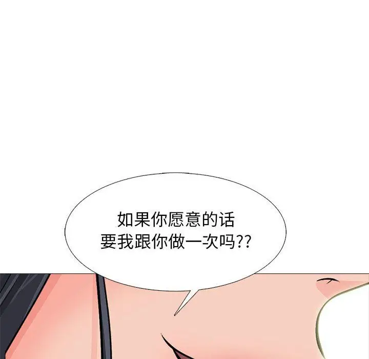 漫画《心机女教授》第135话第78张图