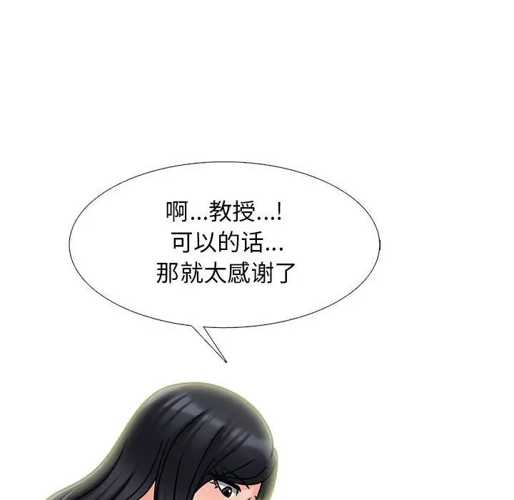 漫画《心机女教授》第135话第80张图