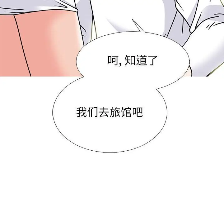 漫画《心机女教授》第135话第82张图