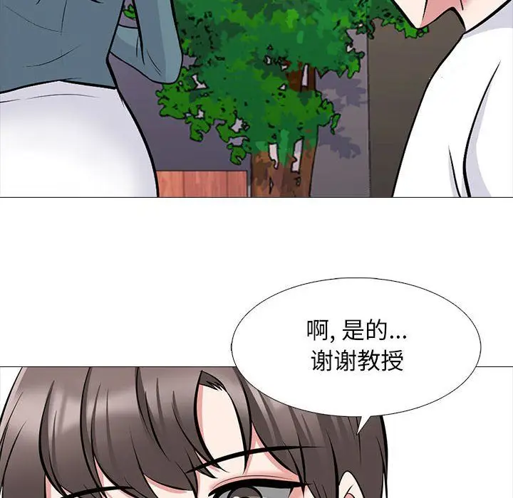 漫画《心机女教授》第135话第84张图