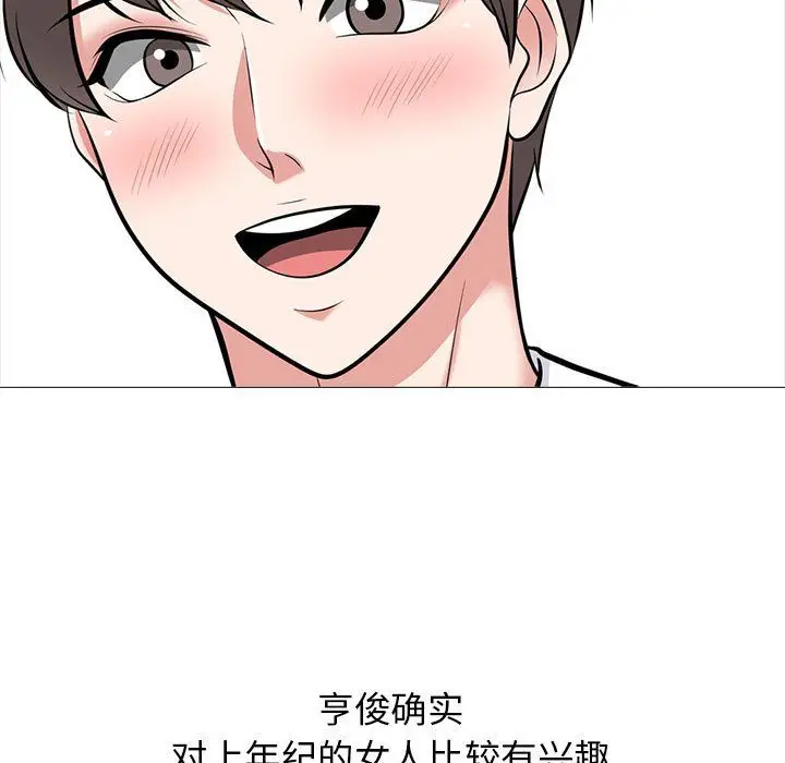 漫画《心机女教授》第135话第85张图