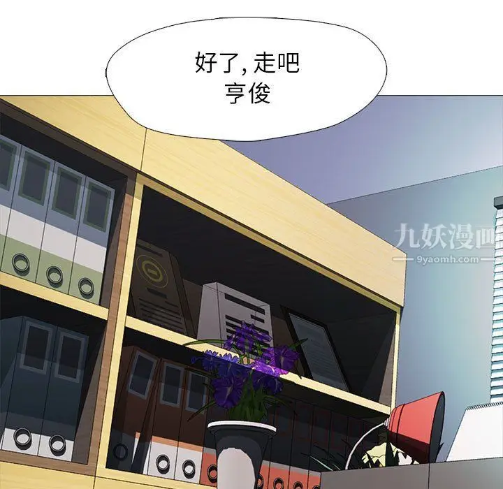 漫画《心机女教授》第135话第89张图