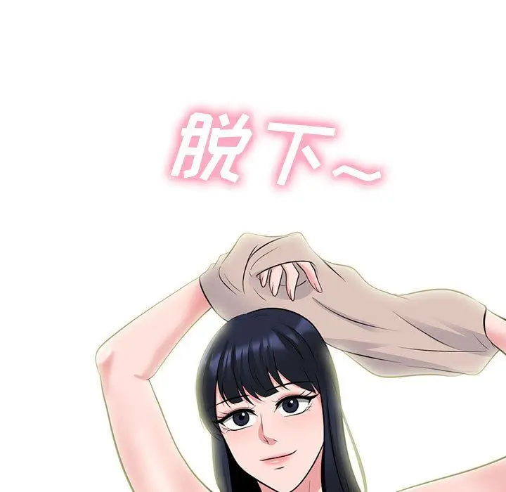 漫画《心机女教授》第135话第95张图