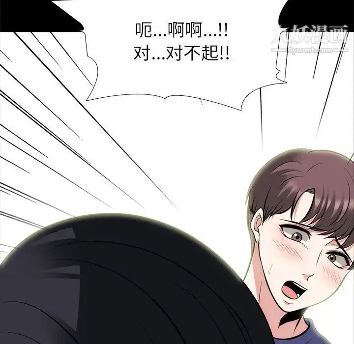 漫画《心机女教授》第56话第10张图