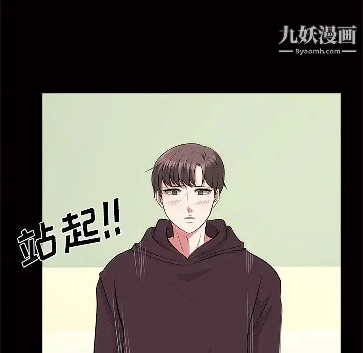 漫画《心机女教授》第56话第100张图
