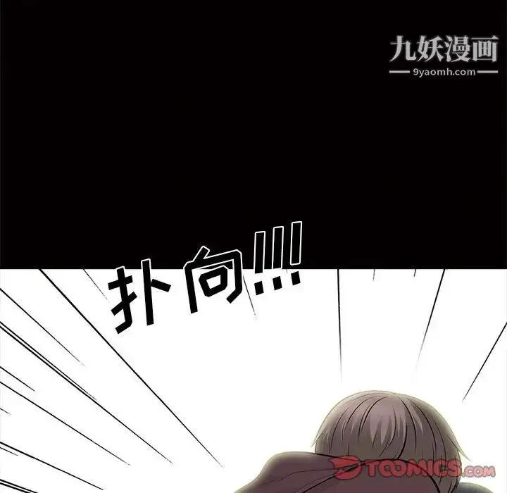 漫画《心机女教授》第56话第102张图