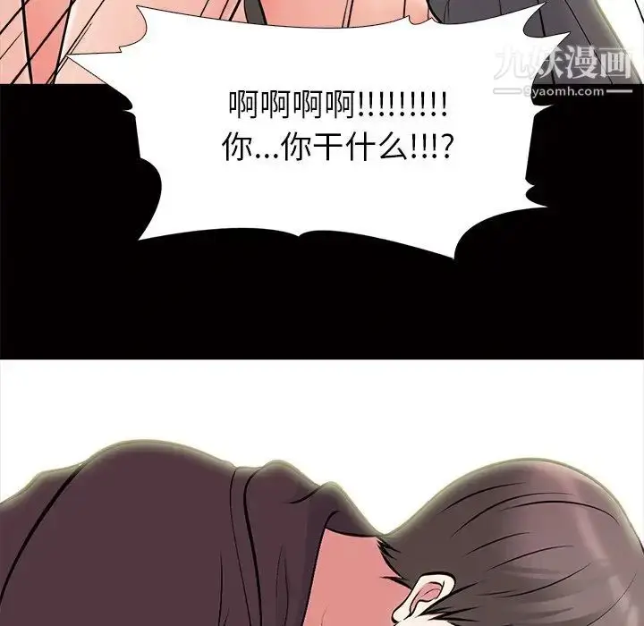 漫画《心机女教授》第56话第104张图