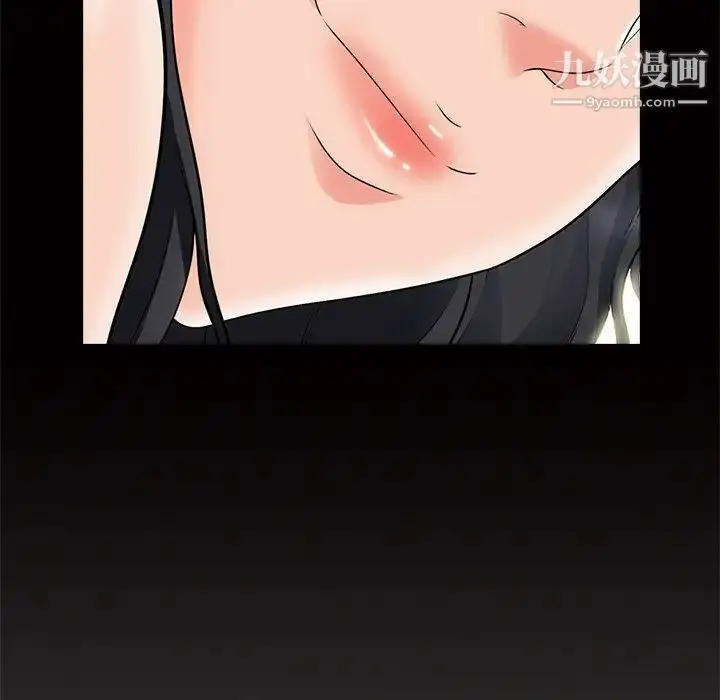 漫画《心机女教授》第56话第107张图