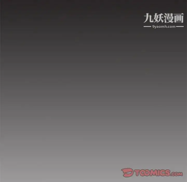 漫画《心机女教授》第56话第108张图