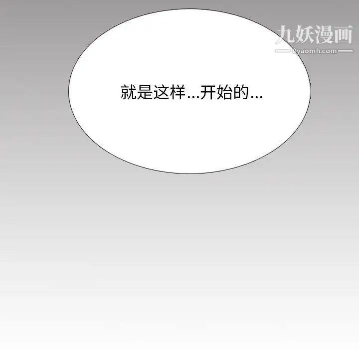 漫画《心机女教授》第56话第109张图