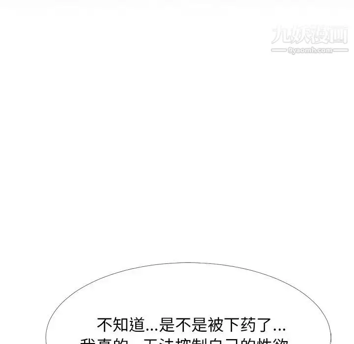 漫画《心机女教授》第56话第110张图