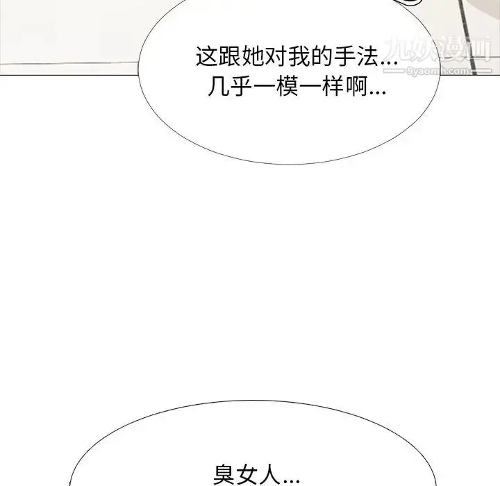 漫画《心机女教授》第56话第113张图
