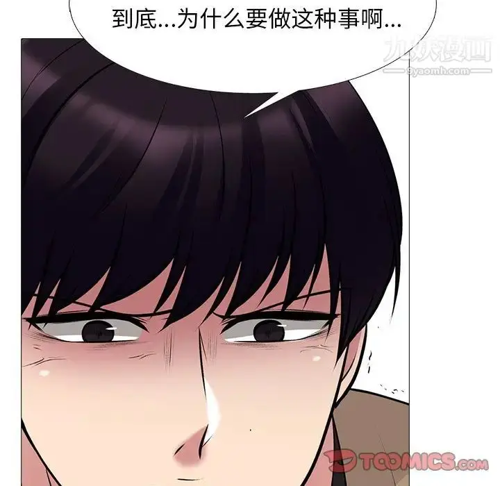 漫画《心机女教授》第56话第114张图