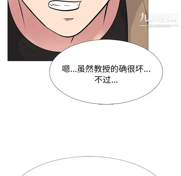 漫画《心机女教授》第56话第115张图