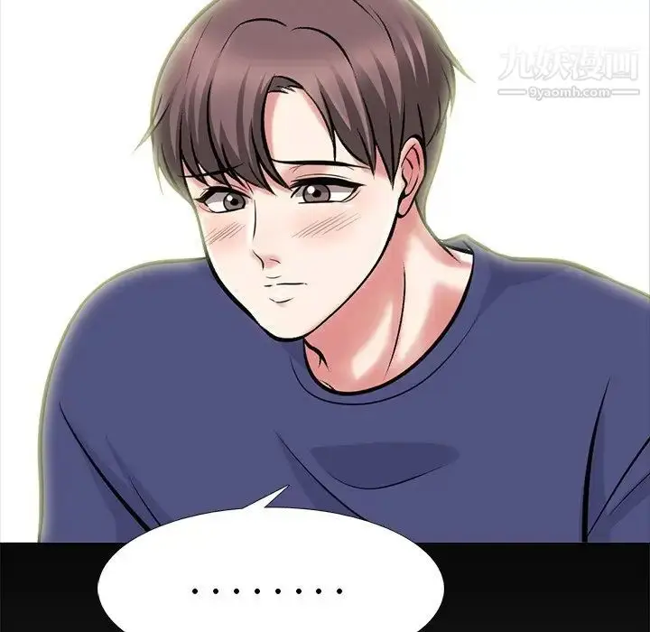 漫画《心机女教授》第56话第14张图