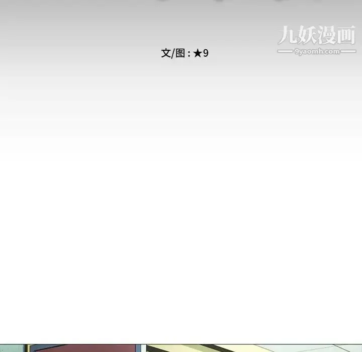 漫画《心机女教授》第56话第16张图