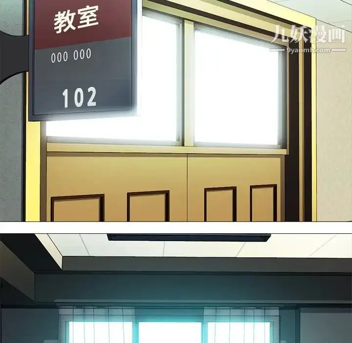 漫画《心机女教授》第56话第17张图