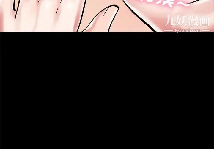 漫画《心机女教授》第56话第2张图
