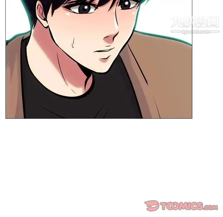 漫画《心机女教授》第56话第21张图
