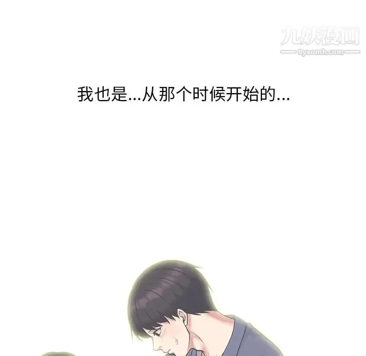漫画《心机女教授》第56话第22张图