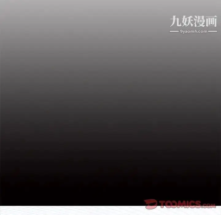 漫画《心机女教授》第56话第27张图