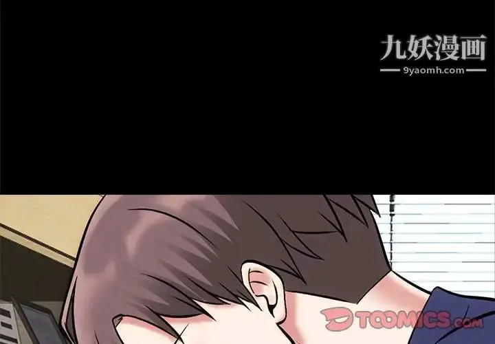 漫画《心机女教授》第56话第3张图