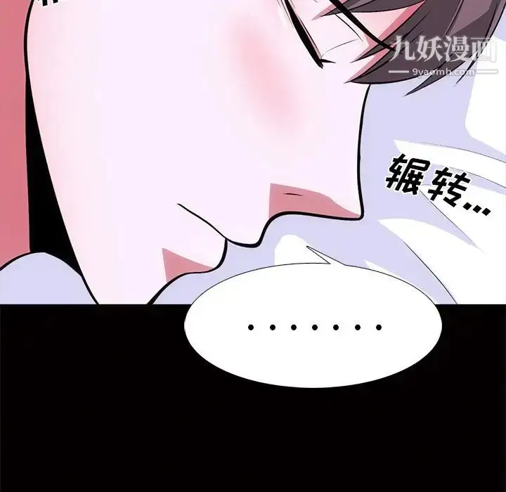 漫画《心机女教授》第56话第31张图