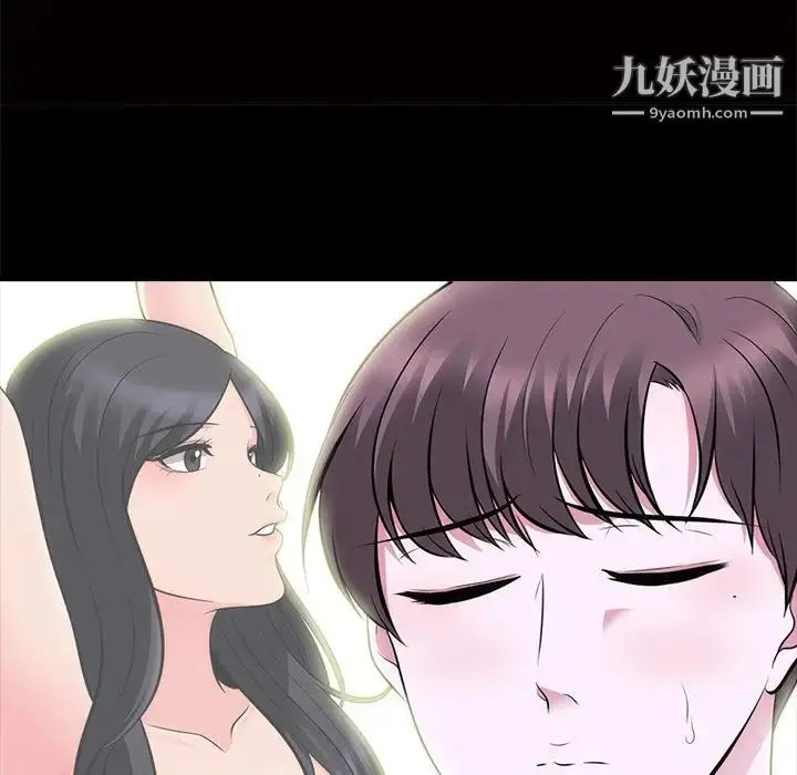 漫画《心机女教授》第56话第32张图