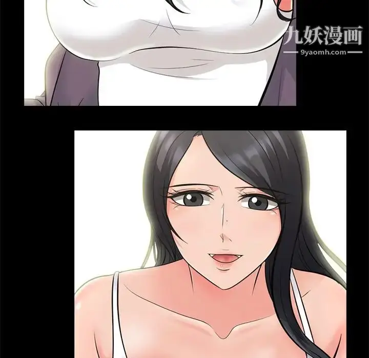 漫画《心机女教授》第56话第34张图