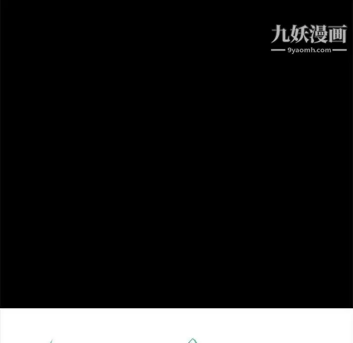 漫画《心机女教授》第56话第40张图
