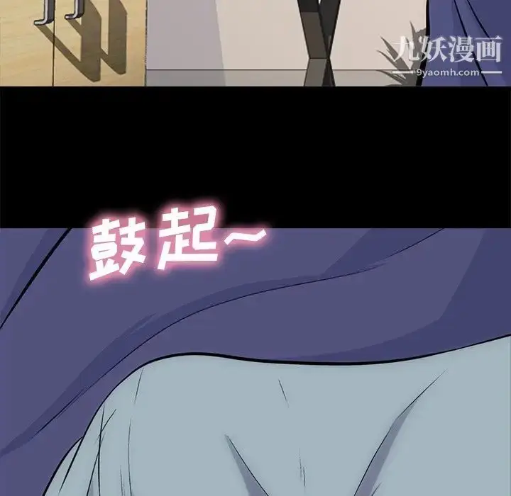 漫画《心机女教授》第56话第5张图