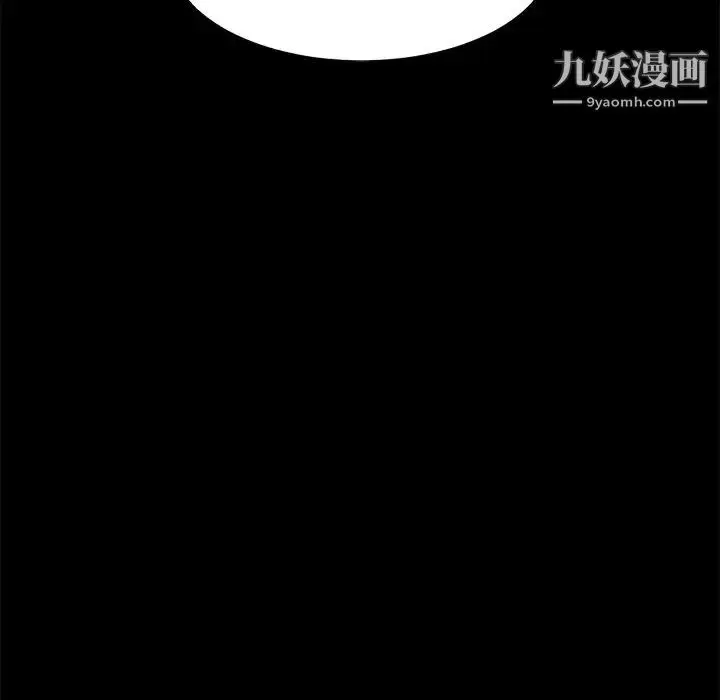 漫画《心机女教授》第56话第50张图