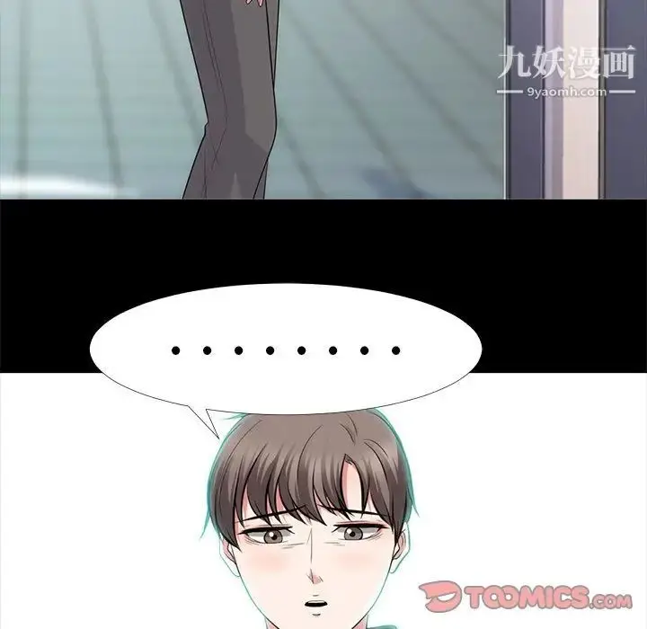 漫画《心机女教授》第56话第54张图