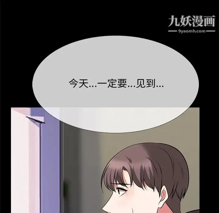 漫画《心机女教授》第56话第56张图
